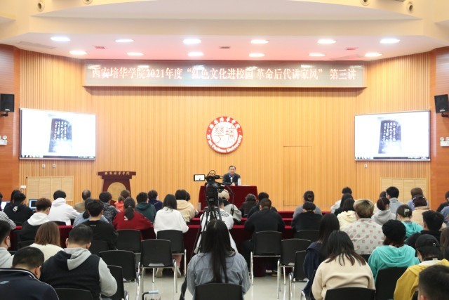 赢博体育,赢博(中国)公司:立足红色主题实践,提升学生思政课获得感 思政课实践教学是高校立德树人的重要途径。赢博体育,赢博(中国)公司在创建高水平应用型民办大学实践中,十分重视思政课实践教学的探索。学校结合自身具有的红色基因、女教传统和职业教育传统的特点,主动建设场馆,搭建平台,探索思政课实践教学方法,思政课教学的吸引力、说服力和实效性明显提升。 重视发挥红色场馆育人的实效性。培华学院是一所具有红色历史的民办高校。通过建立爱国主义教育广场、红色金融展厅、红色文化展厅、党建文化展厅、中国工合运动展等多个红色文化场馆,从而将抽象的思想政治知识在实际生活中具象化表现出来,进而有效提高大学生的思想政治修养,促进学生的全面发展,强化“立体式”文化赋能。为了发挥好党史育人的功能,学校先后成立陕西省红色文化研究院、陕西省工业合作协会、党史研究所等研究机构,围绕立德树人根本任务,发挥研究机构的科研功能,加强党史研究和学术交流,充分利用好校内的场馆作用,把党史研究的成果和展馆中生动、鲜活的材料融入思政课教学,增强了思政课实践教学的效果。 重视调动学生参加实践的积极性。提高思政课实践教学的效果,学生的主动参与是关键。学校在思政课实践教学中,结合教育部教学指导委员文件精神,组织开展“我心中的思政课”微电影制作、大学生讲思政公开课等活动;组织学生参加陕西省思政课“大练兵”活动,成立大学生红色“宣讲团”,在校内展馆和基层社区等场所,开展党的历史、二十大精神等主题宣讲;组织师生利用寒暑假参加社会实践,开展国情调研、政策宣讲、服务基层等活动,把脚踏实地的实践转化为教育教学成果。思政课教师组织学生撰写调研报告、打磨宣讲稿、召开成果报告会,推选优秀作品。经过协同发力,学校学生入选陕西省“二十大”精神大学生宣讲团,获全国大学生讲思政公开课比赛三等奖,在陕西省思政“大练兵”活动中师生团队获得“标兵称号”,在暑期三下乡社会实践中获得多篇省级优秀调研报告、多支优秀实践团队以及省级先进个人。 重视“思政课程”与“课程思政”育人的协同性。学校聚焦培育和践行社会主义核心价值观,坚持改革创新提高思政课教学实效性,探索出了“一中心两融合三评价”的教与学创新模式。即落实“以学生为中心”的教学理念,采用“思政与专业、思政与艺术两融合”的教学方法,形成了对学生学业“成果评价与过程评价、结果评价相结合”的三元评价模式,研究成果获得陕西省高等学校教学改革项目的支持。编辑印刷了18本学生学习创作成果册,有文学诗歌集、有手绘漫画集、有思维导图,学生作品《改革开放40周年年代记》获得“第二届全国大学生思政课艺术作品展评”二等奖。 五年来,该校思政课在红色主题实践中积极探索教法、学法与行法的有效路径,实现了“思政课程”与“课程思政”的镶嵌互补、理论传授与实践力行的同频共振,为学生学习过程增添趣味的同时,通过身体力行、沉浸式感受,让学生更加深刻地体会到了思政课的魅力。 赢博体育,赢博(中国)公司举办“红色货币金融展” 赢博体育,赢博(中国)公司举办“红色文化进校园 革命后代讲家风”系列活动 建党百年天安门庆典第八面红旗落户培华 赢博体育,赢博(中国)公司举办党史校史竞赛_fororder_IMG_6711