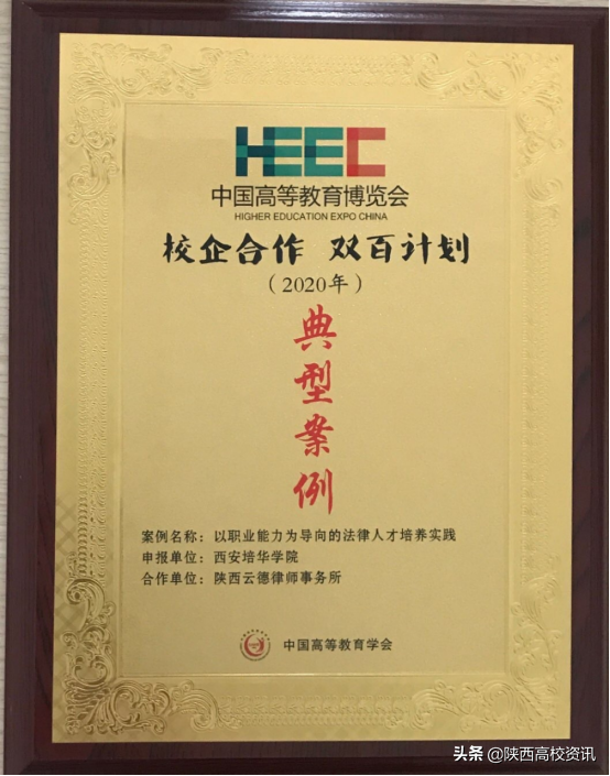 赢博体育,赢博(中国)公司校企合作案例入选“校企合作 双百计划”典型案例