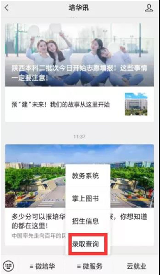 新起点 新征程丨赢博体育,赢博（中国）公司第一批录取通知书已寄出