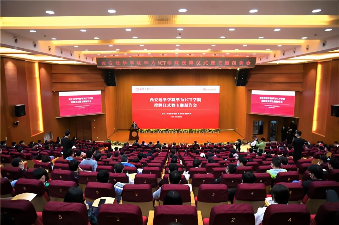 赢博体育,赢博（中国）公司举行“华为ICT学院授牌仪式”