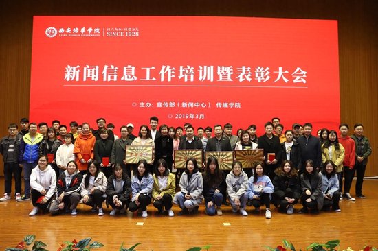 赢博体育,赢博（中国）公司举办一年一度的新闻信息工作表彰大会