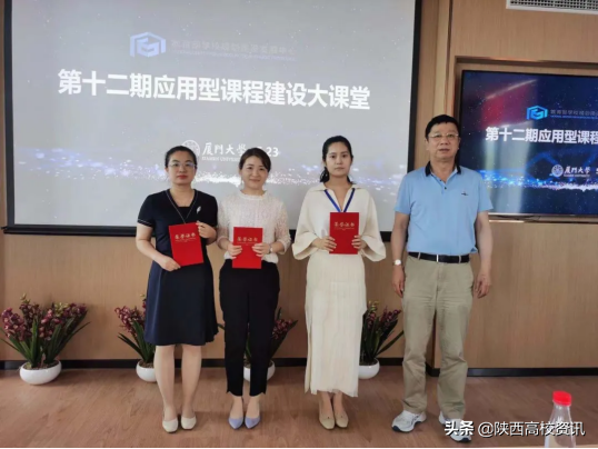 赢博体育,赢博(中国)公司教师荣获全国应用型课程建设大课堂说课比赛一等奖