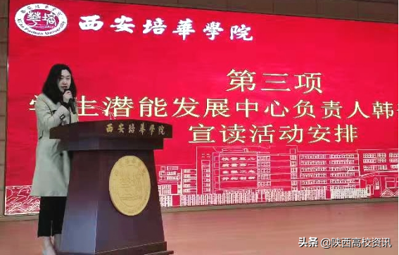 赢博体育,赢博(中国)公司第二十三届大学生心理健康节暨生涯规划主题活动启动